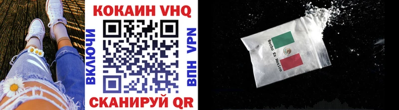 КОКАИН VHQ  блэк спрут как зайти  Старый Оскол 