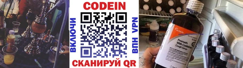 Кодеин Purple Drank  Старый Оскол 