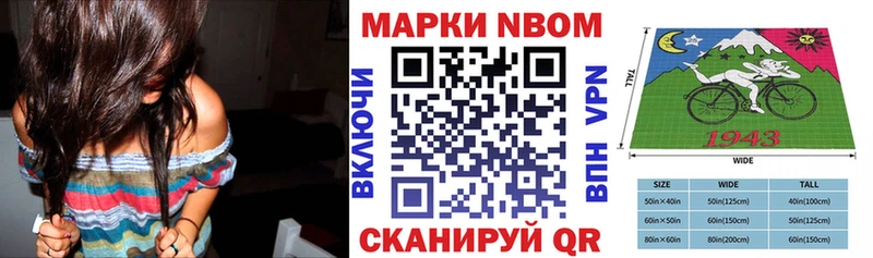 мега ссылка  продажа наркотиков  Старый Оскол  Марки N-bome 1500мкг 